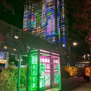 西新宿で出会うネオンの散歩道!? 体験型イルミネーション「Shinjuku Neon Walk」に行ってみた