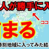 【秘境グルメ旅】日本人は許可無しで入れない香港の超特別地区「沙頭角」に行ってみた