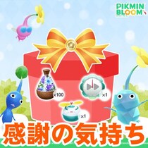 『ピクミン ブルーム』みんなにプレゼント!! 日頃の感謝を詰め込んだプロモコードと受け取り方法ガイド【プレイログ#1075】