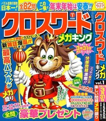 高齢化でまだまだ伸びるかも!?　出版不況でも売れるパズル雑誌の現状を聞く