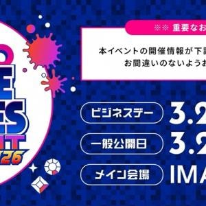 東京・吉祥寺生まれのインディーゲームの祭典「TOKYO INDIE GAMES SUMMIT 2026」が3月20日・21日への開催日程と会場の変更を発表