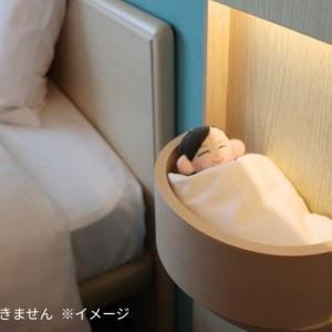 東横INNの「推し活応援！～ぬいと一緒にお泊り会プラン～」が人気らしい
