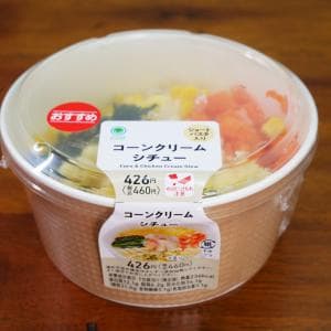 ありそうでなかった気がするコンビニのシチューを食べる→ 冬だからこその愛を感じる