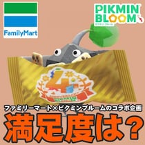 『ピクミン ブルーム』ファミマ祭りの最終結果!! 合計39の苗とその内訳を振り返ってみよう【プレイログ#1078】