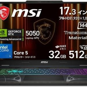 大画面は正義。MSIの17インチPCが、スペックも価格もちょうどいい所を突いてきた