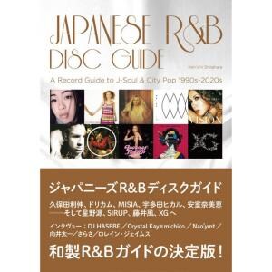 シティ・ポップの次に来るのはジャパニーズR&B!?