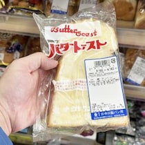 新潟人はもっと「佐渡島名物バタートースト」を絶賛しても良いと思うの