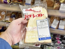 新潟人はもっと「佐渡島名物バタートースト」を絶賛しても良いと思うの