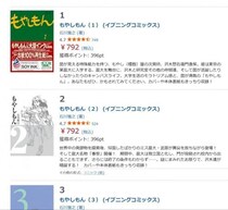「もやしもん」「へうげもの」「ピアノの森」など　2000年代名作が全巻50％ポイント還元！　Kindle本マンガフェス第3弾