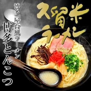 『今日はどうしてもラーメン!』に応える。博多とんこつお試しセットは常備必須の一品
