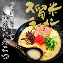 『今日はどうしてもラーメン！』に応える。博多とんこつお試しセットは常備必須の一品
