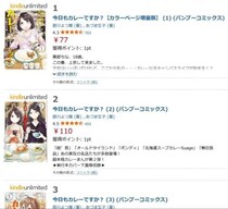 実在の名店が多数登場の「今日もカレーですか?」コミックス最新刊発売！　電子書籍の既刊がセール価格