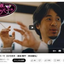 YouTube番組「今夜、銀座のバーで」のゲストに岸谷蘭丸さんが登場！　ひろゆきさん「人は肩書きや経歴だけだとわからんよね、、」
