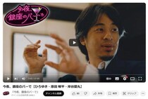 YouTube番組「今夜、銀座のバーで」のゲストに岸谷蘭丸さんが登場！　ひろゆきさん「人は肩書きや経歴だけだとわからんよね、、」
