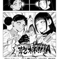 「次にくるマンガ大賞2025」の第1位は「魔男のイチ」と「サンキューピッチ」！既刊全巻がKindleで大幅ポイント還元中