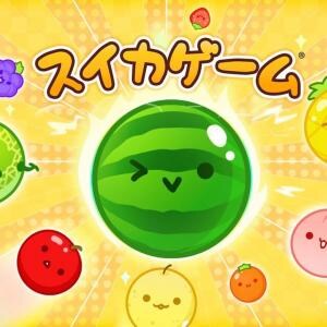 『スイカゲーム』コラボ急増の理由とは? 開発元担当者が語る、マック・JRA・ゼスプリとの協業の裏側