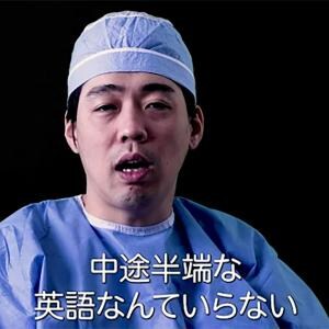 シカゴ大学の日本人外科医・北原大翔医師「英語はパーフェクトにしてからアメリカに来い」→ YouTube動画130万再生突破