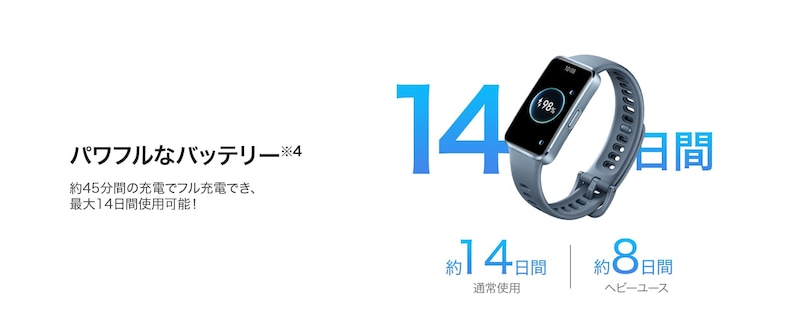 パワフルなバッテリー