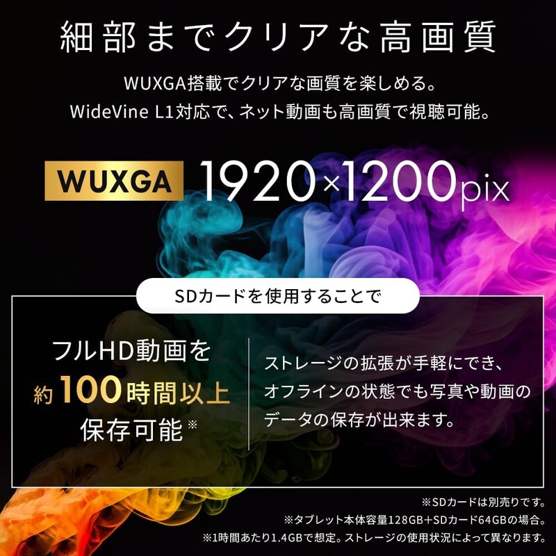 動画も読書も快適！アイリスオーヤマ 10.1インチタブレットが20％オフの28,670円