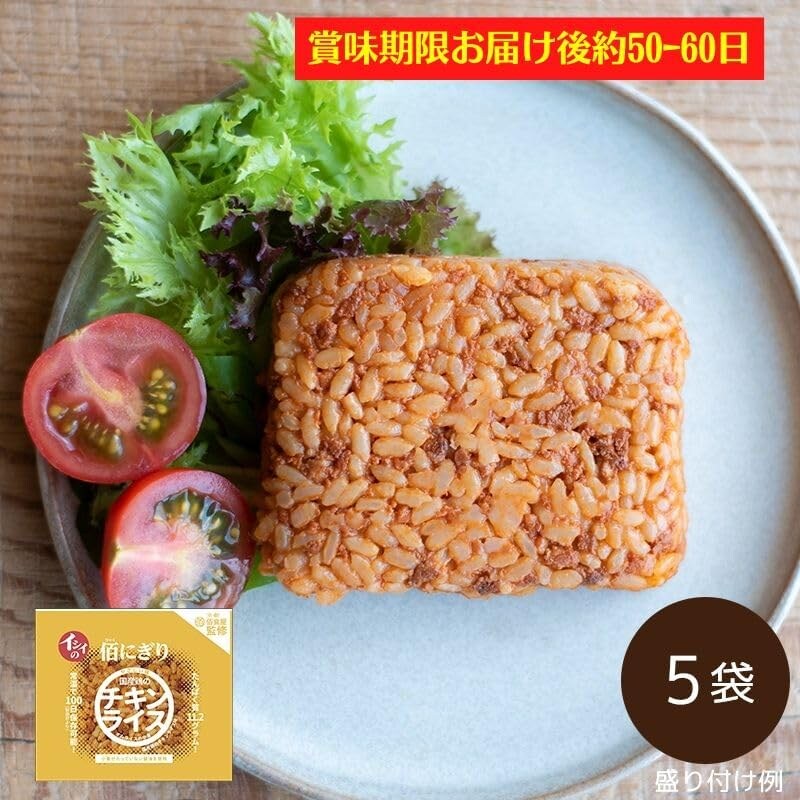 【10％オフ】常温保存OK！「イシイの佰にぎり チキンライス味」5袋セットが1,125円