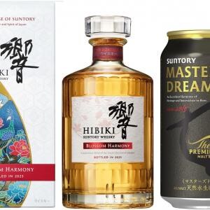 Amazonで響BLOSSOM HARMONY 2025×マスターズドリーム 豪華ギフトセットが登場