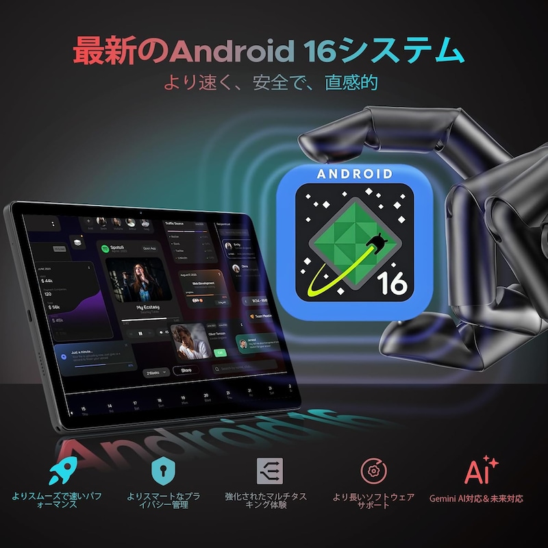 最新Android16搭載