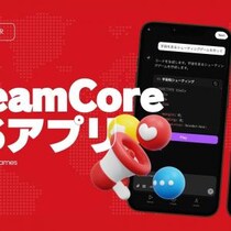 AIチャットでコード不要のゲーム制作！ 『DreamCore』スマホアプリ版が正式リリース