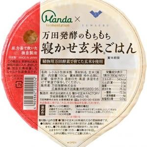 ストック＆非常食にも！TV紹介で話題の万田酵素の寝かせ玄米パックご飯がまとめ買いで割引中