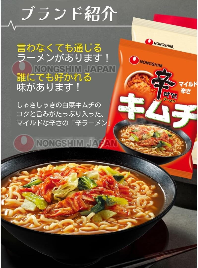 もちもち太麺＆旨辛スープ｜辛ラーメンキムチ6食セットがセールで648円