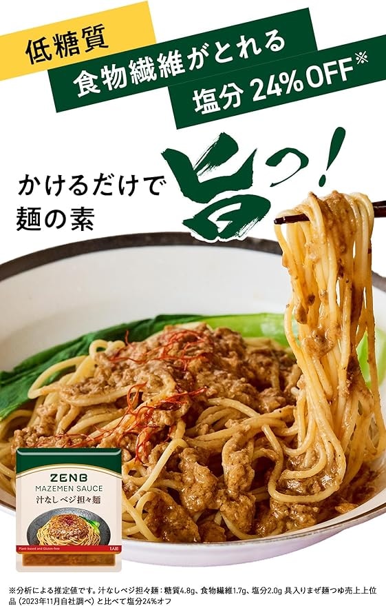 ZENB 低糖質 まぜそばの素