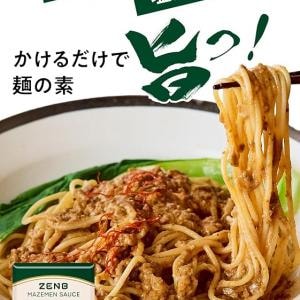 外食レベルの味をヘルシーに！ZENB まぜそばの素がセール価格に
