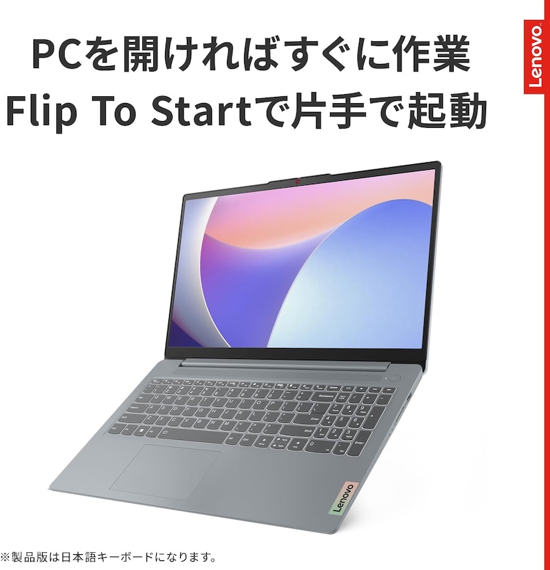 Lenovo IdeaPad Slim 3 本体デザイン
