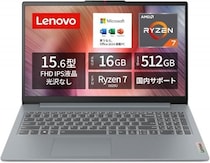 10万円切りでRyzen 7＆16GBメモリ！Amazon限定Lenovo IdeaPad Slim 3がセール中