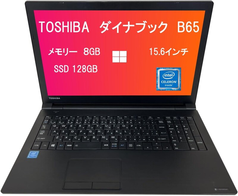 東芝 ノートパソコン B65