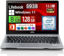 【整備済み品】富士通 LIFEBOOK S938がサクサク動作＆Office2019付きでコスパ抜群