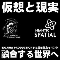 世界と人々の繋がりを身を持って体験したコジマプロダクション10周年記念イベント“Beyond The Strand”レポート