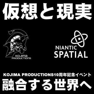 世界と人々の繋がりを身を持って体験したコジマプロダクション10周年記念イベント“Beyond The Strand”レポート