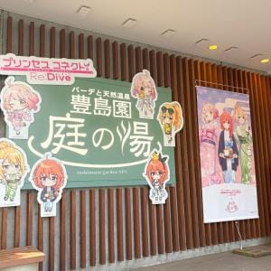 【現地レポート】『プリコネR』×豊島園 庭の湯が開催！風呂に庭園に料理に、プリコネ愛が詰まったコラボ内容を大量写真と共にお届け!!
