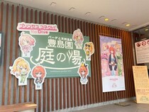 【現地レポート】『プリコネR』×豊島園 庭の湯が開催！風呂に庭園に料理に、プリコネ愛が詰まったコラボ内容を大量写真と共にお届け!!