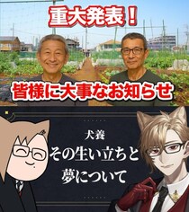 家庭菜園や農園で活用できるノウハウをお届けします『農家直伝！ 家庭菜園らいふ』、完全個人勢ホテルマンVTuber『犬養』を紹介！ 週刊チャンネルウォッチ 9/26号