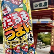 だるまうまい棒の良さ