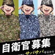 漫画「ワタシってサバサバしてるから」の網浜奈美さん / まさかの自衛隊とコラボ(笑)→ 動画公開