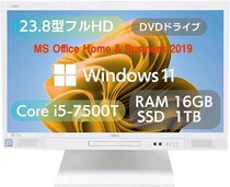 配線すっきり＆高性能、富士通の23.8型一体型PCが整備済み品でコスパ◎