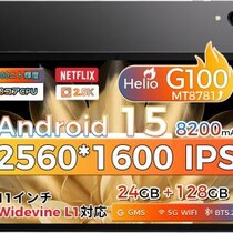 Helio G100×24GBメモリ搭載、RebotAi 11インチタブレットが2万円切り