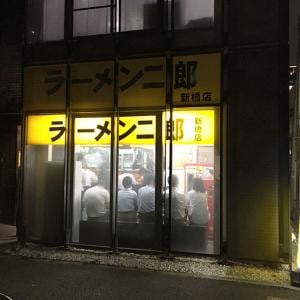【グルメ情報】ラーメン二郎新橋店について