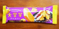 ファミマの「大学芋アイスバー」がおいしすぎると聞いたのですが