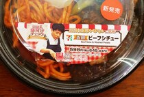 セブンイレブンの浜田ビーフシチューはリッチな大人のお子様ランチ