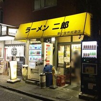 【グルメ情報】ラーメン二郎新小金井街道店について