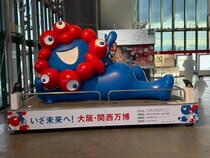 【万博メモリアル】大阪市役所前の寝そべりミャクミャクが万博会場近くの南港ATCに引越し！