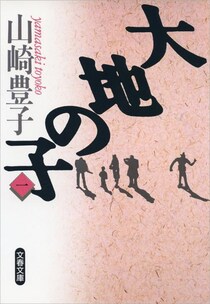 NHKドラマ「大地の子」の推せる登場人物ランキングベスト10 / 女性編